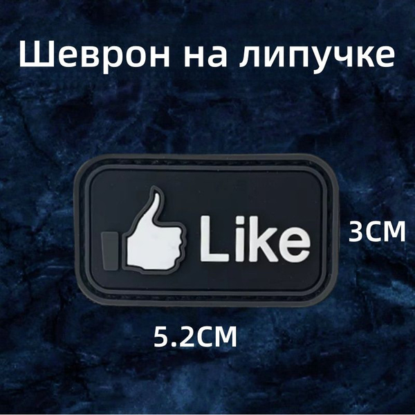 Характеристики Шеврон на липучке, нашивка из ПВХ, 3D-значок, нарукавная ...