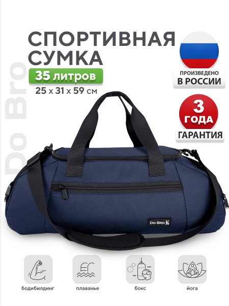 Dobro Сумка спортивная - купить с доставкой по выгодным ценам в ...