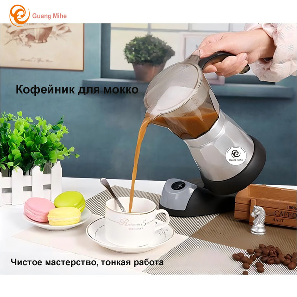 Электрическая гейзерная кофеварка с функциями поддержания температуры и ...