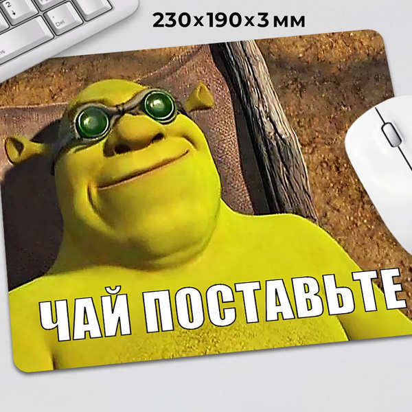 Мышки из шрека