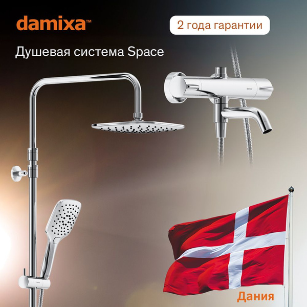 Душевая система с тропическим душем Damixa Space хром, смеситель для ...