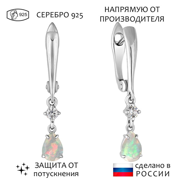Серебряные серьги с натуральным опалом (Экстра) - коллекция Алсу (малая ...