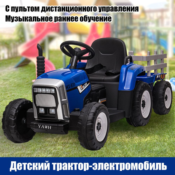 детский трактор, электромобиль детский с пультом, 136,5х50х52,5 см ...