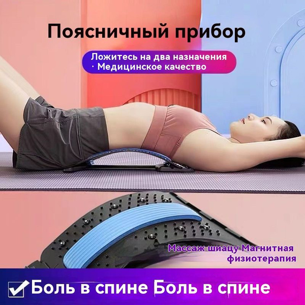 Мостик для спины ортопедический, тренировочный купить c доставкой на ...