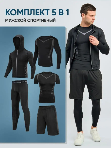Рашгард Мужской черный Длинный, размер 52 Полиэстер, Спандекс Бег ...