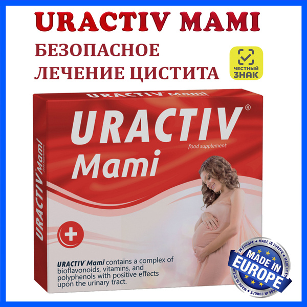 Бад при урологических нарушениях Uractiv Mami для профилактики инфекций ...