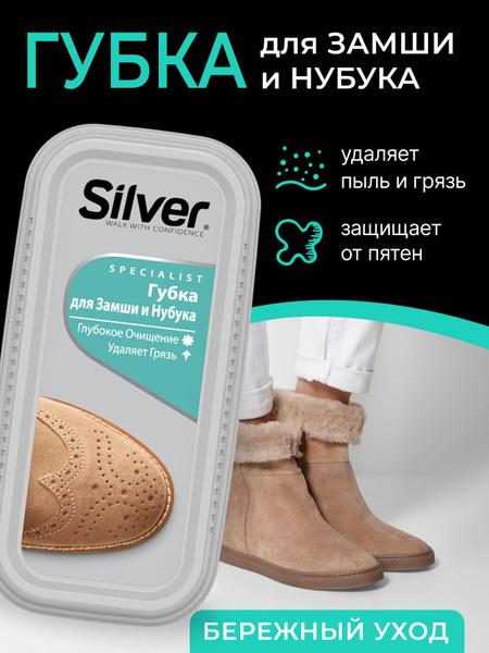 Характеристики Губка для обуви из замши, велюра, нубука Silver ...
