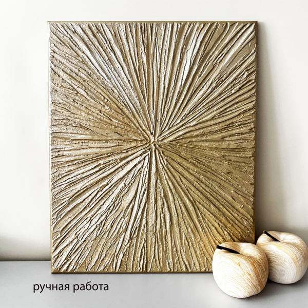 Панно DIY Art Картина на стену из гипса_Золотые линии Золотые линии ...