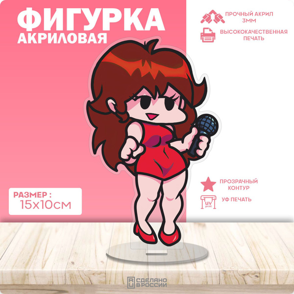 Акриловая фигурка Friday Night Funkin Девушка купить на OZON по низкой ...