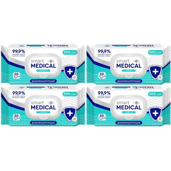 Салфетки влажные Smart Medical дезинфицирующие 50 шт, набор: 4 штуки ...