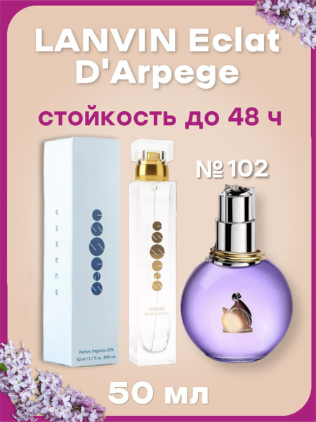 Essens Духи Эссенс №102 50 мл купить на OZON по низкой цене (1731791623)