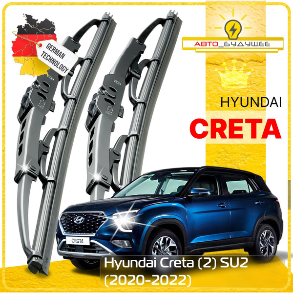 Дворники Hyundai Creta (2) SU2 Хендай Крета СУ2 2020 2021 2022 Щетки ...