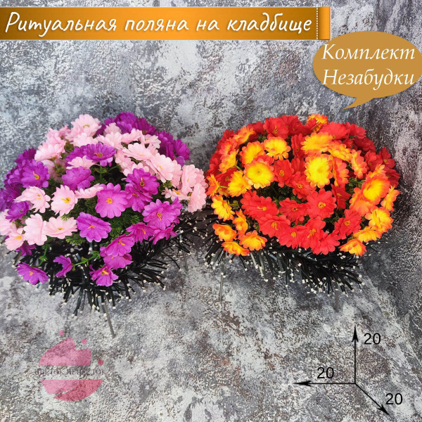 Полянка Комплект "Незабудки" Красно-оранжевый+сиренево-розовый ...