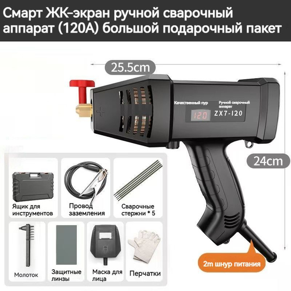 Ручной электросварочный аппарат мини-домашней версии купить на OZON по ...
