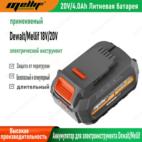 Характеристики Литий-ионный аккумулятор и зарядное устройство Mellif ...