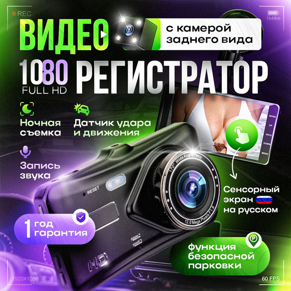 Видеорегистратор автомобильные, регистратор автомобильный купить на ...