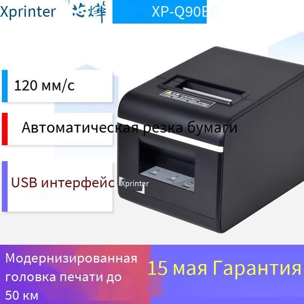 Принтер Термопринтер для этикеток/ наклеек, Монохромный печать, купить ...