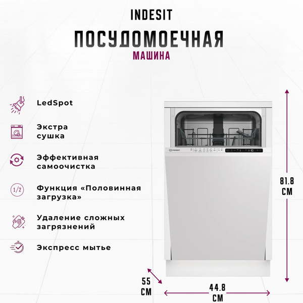 Встраиваемая посудомоечная машина Indesit DIS 1C67 E, белый купить на ...
