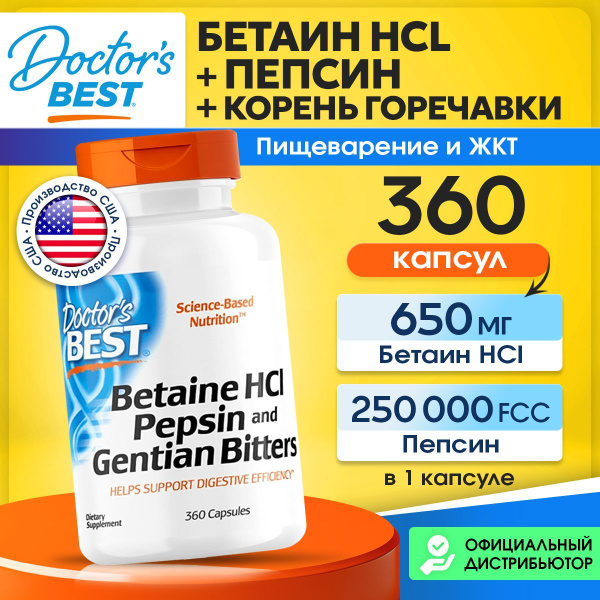Doctor's Best Betaine HCL Pepsin & Gentian Bitters, Бетаин + Пепсин ...