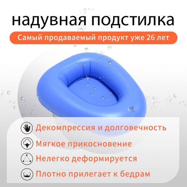 Характеристики Портативный туалет для лежачих пожилых людей, больных ...