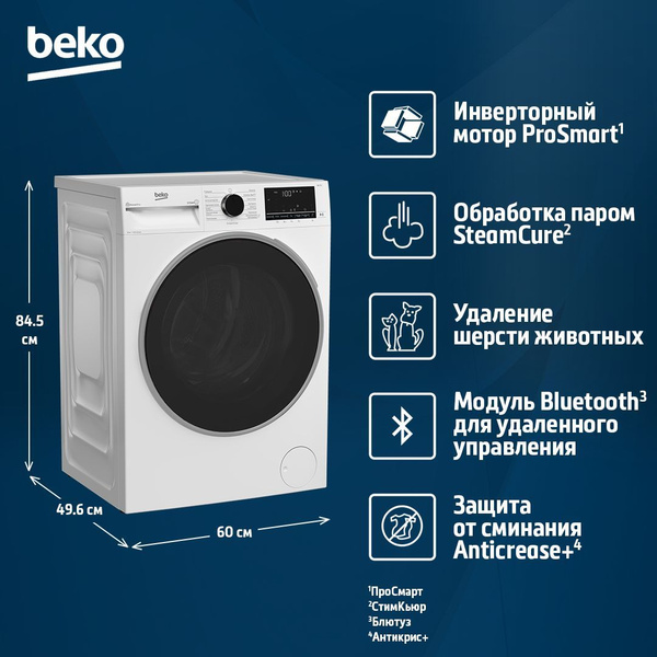 Узкая стиральная машина Beko B3WFR57H2W, 7,5 кг, белый купить на OZON ...
