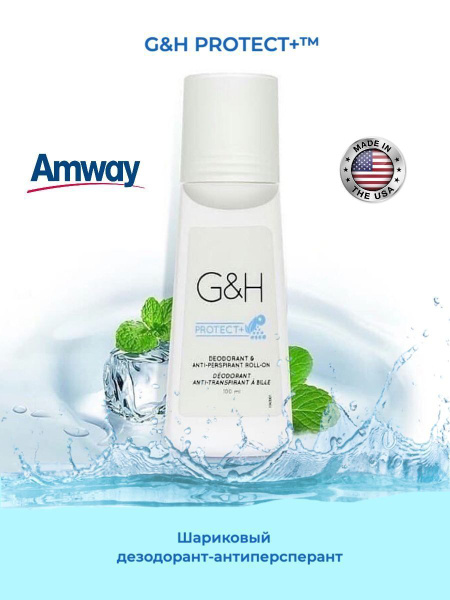 Amway Дезодорант 100 мл купить на OZON по низкой цене (1766252833)