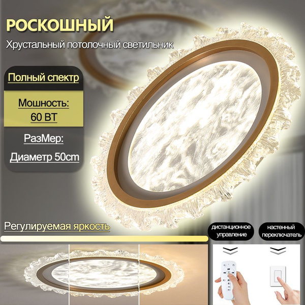 DAOMING Настенно-потолочный светильник, 60 Вт купить на OZON по низкой ...