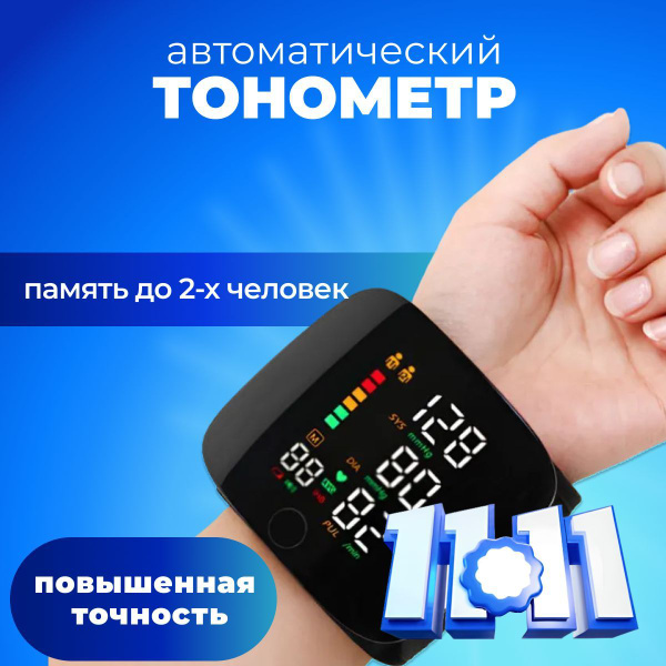 Тонометр автоматический, аппарат для измерения давления купить на OZON ...