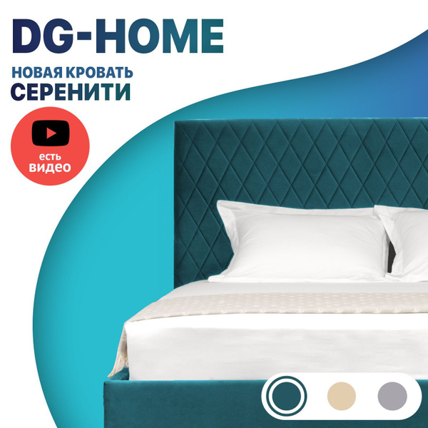 Кровать 180х200 с подъемным механизмом, изумрудная Серенити купить на ...