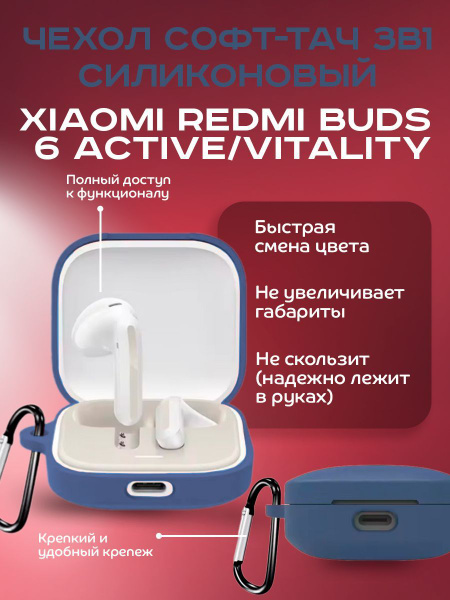 КМ Чехол софт-тач силиконовый для Xiaomi Redmi Buds 6 Active купить на ...