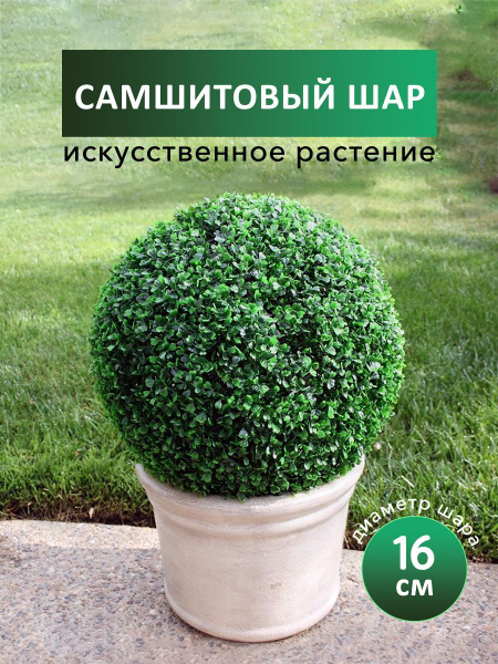 Магазин искусственных цветов №1 Искусственная трава,1шт купить на OZON ...