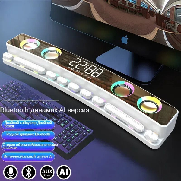 Характеристики Компьютерная аудиосистема SAOAIY SH39,с подсветкой ...