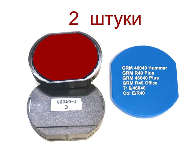 GRM 46040-p3 универсальная сменная штемпельная подушка для ...