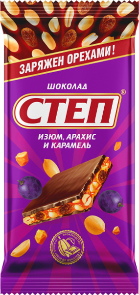Шоколад молочный СТЕП с изюмом, арахисом и карамелью, 90г купить на ...