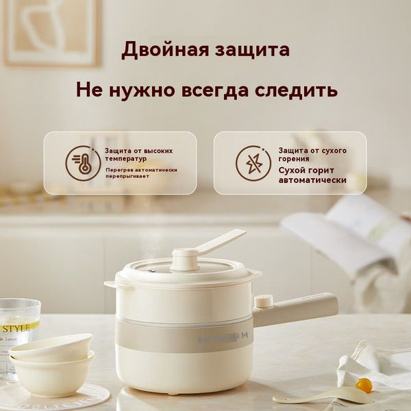 Многофункциональная электрическая кастрюля купить на OZON по низкой ...