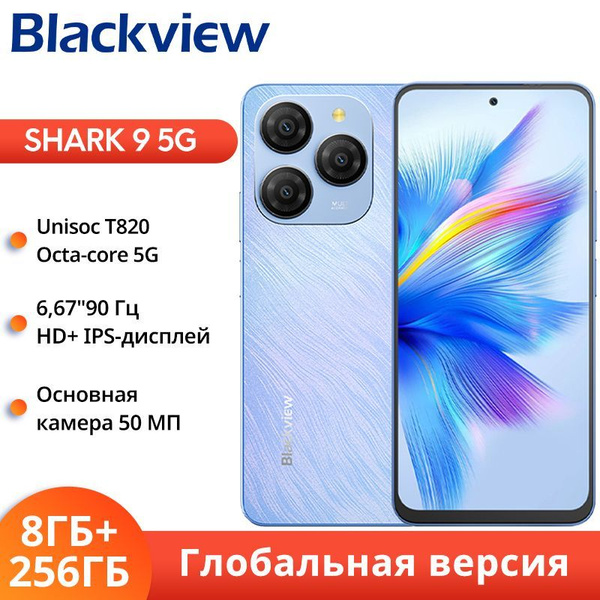 Смартфон Blackview SHARK 9 256 ГБ ГБ false купить по выгодной цене в
