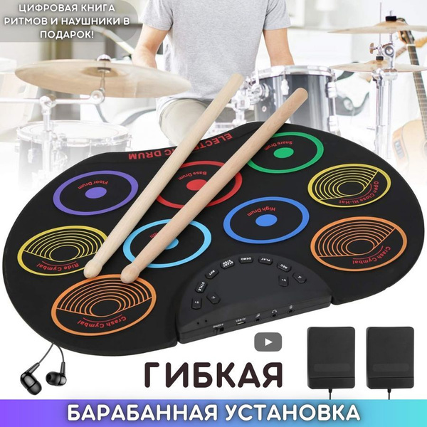 Музыкальный инструмент барабан портативная барабанная установка ...