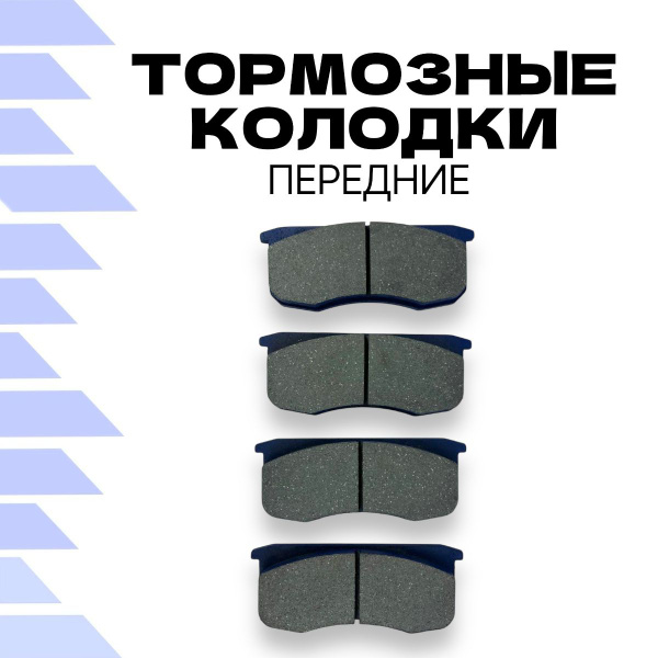 ТОРМОЗНЫЕ КОЛОДКИ ВАЗ 2110-2115, 2190 ГРАНТА (С ЭЛ. ДАТ. ИЗНОСА)