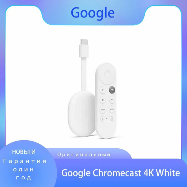 Медиаплеер Google Chromecast, HDMI, белый, Android купить c доставкой ...