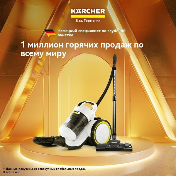 Karcher Бытовой пылесос VC3 Plus, белый купить на OZON по низкой цене ...