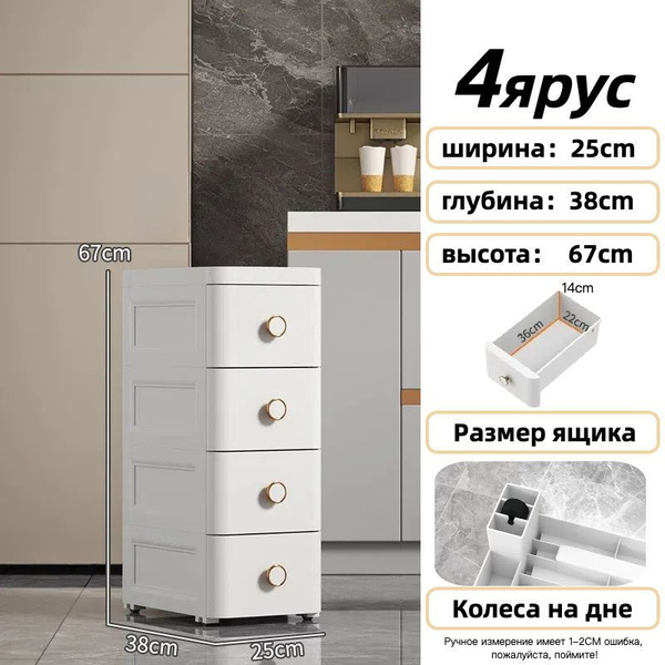 Шкаф-пенал для ванной, напольный узкий шкафчик в ванную и туалет,шкаф ...