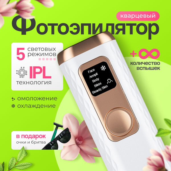 monkepon Фотоэпилятор для волос купить на OZON по низкой цене (1754067233)