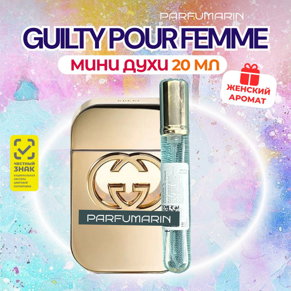 Gucci Guilty Pour Femme гуччи гилти женская туалетная вода 20 мл купить ...
