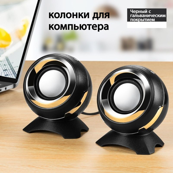 колонки для компьютера,Процесс нанесения гальванических покрытий ...