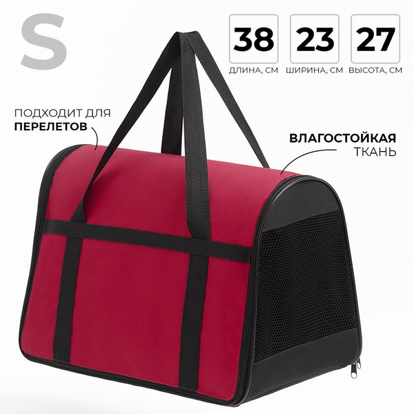 Мягкая сумка переноска для кошек и собак купить на OZON по низкой цене ...
