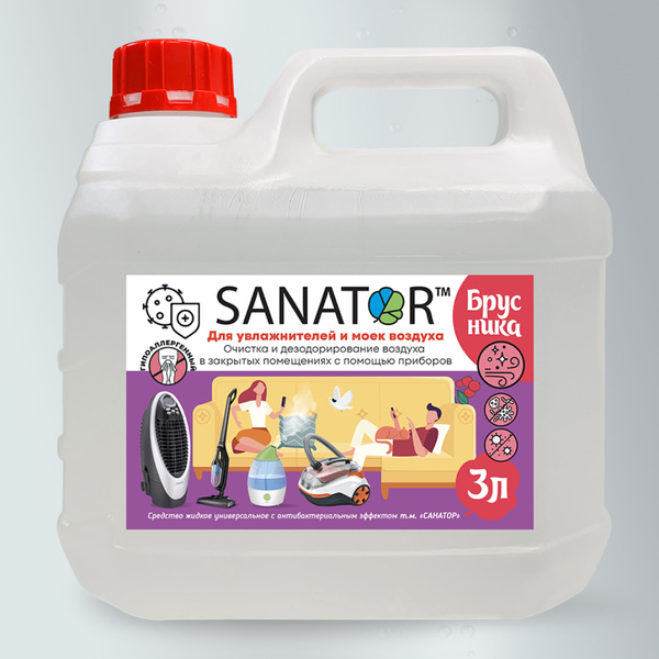 Концентрат SANATOR-B для моющих пылесосов всех типов Thomas, Vax ...