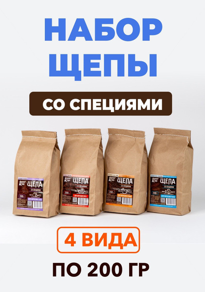 Щепа Для Копчения Купить
