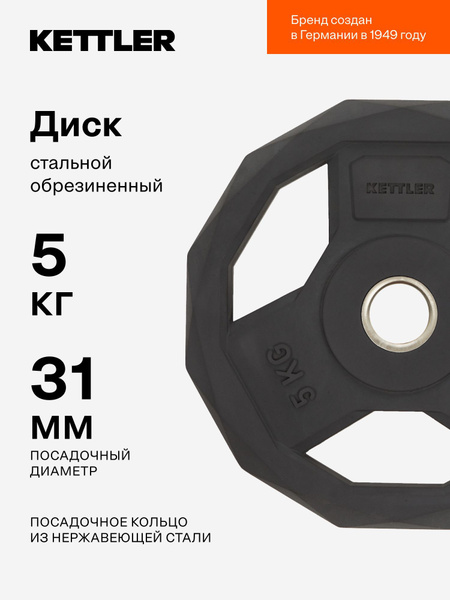 kettler-5-c-ozon