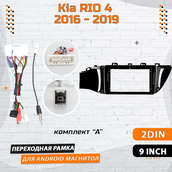 kia-rio-4-4