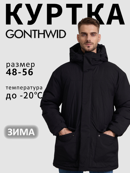 Куртка GONTHWID купить на OZON по низкой цене (1742518567)